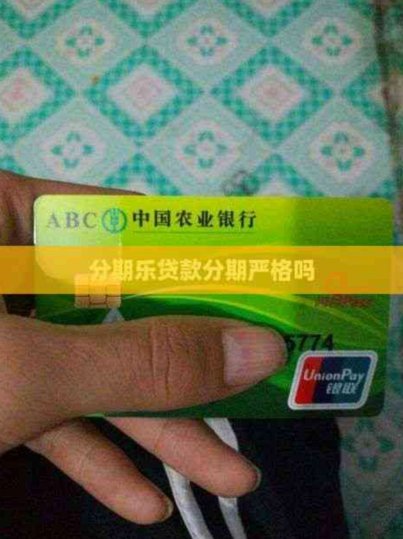 分期乐属于套贷吗