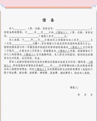 白条怎么借钱?