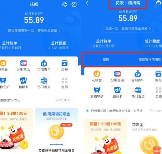 花呗秒套平台的真相