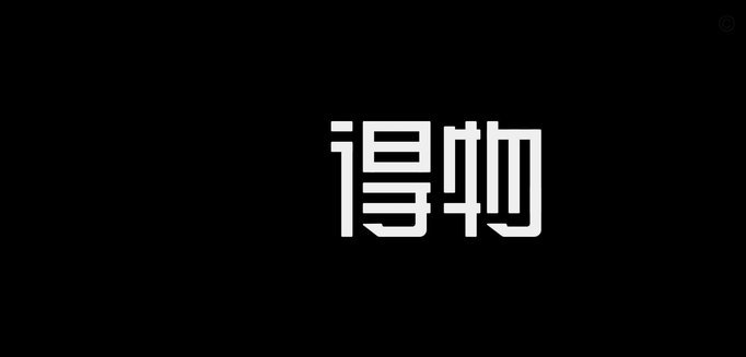 得物余额提现失败怎么办？全方位排查指南
