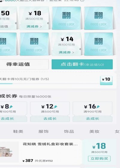 得物额度取现