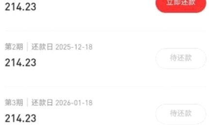 分期乐额度秒到：便捷与风险并存