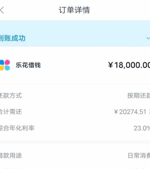分期乐额度秒到