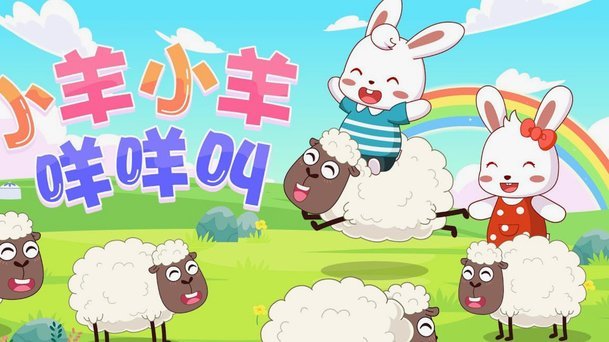 羊小咩怎么申请退款