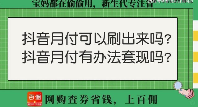 得物月付套现快速到账的实用方法