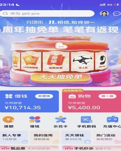 分期乐购物取现：灵活理财新体验