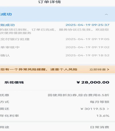 分期乐购物取现