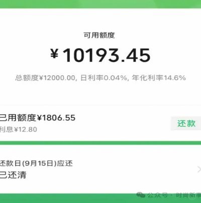 微信分付套现平台真的靠谱吗？深度揭秘风险点