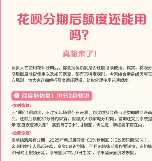 花呗分期额度可以套出来吗