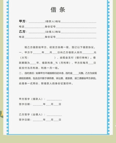 白条怎么借钱利息最低