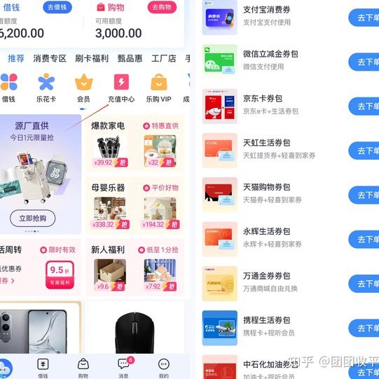 分期乐购物额度套现中介联系方式