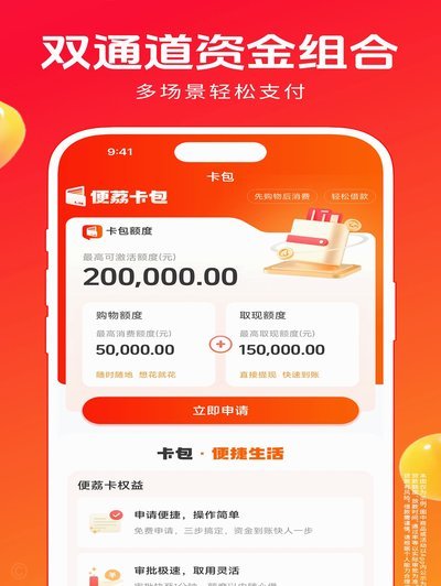 便荔卡包账号注销详细步骤