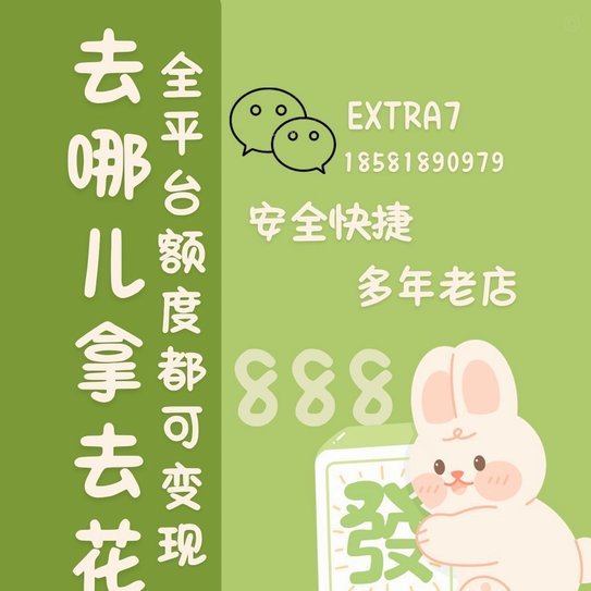 拿去花取现到账要多久？