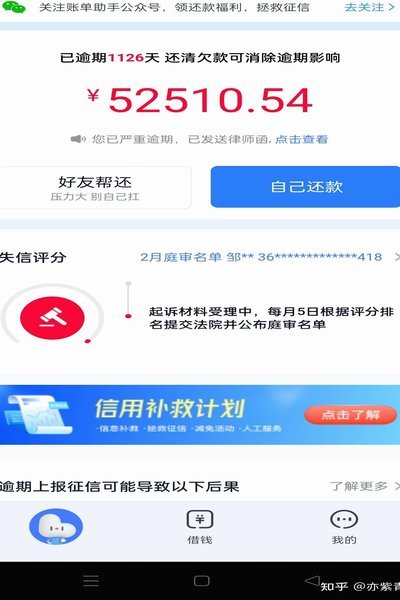 分期乐秒到