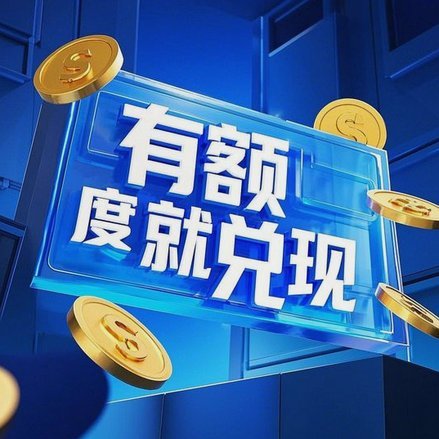 白条额度怎么提升？这几招要知道