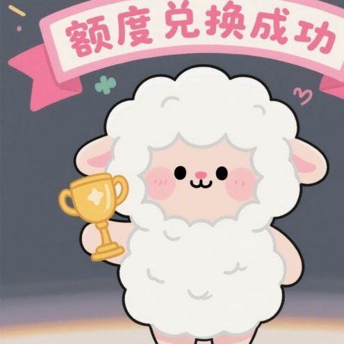 羊小咩享花卡怎么刷
