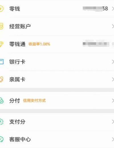 收款码怎么才能收分付