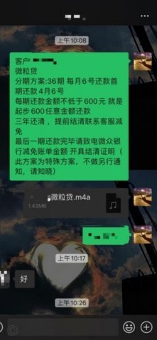 分期乐提前还款：别高兴太早