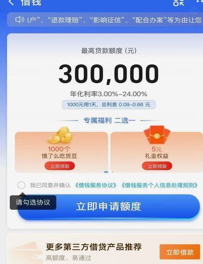 分期乐购物3000额度能套现吗