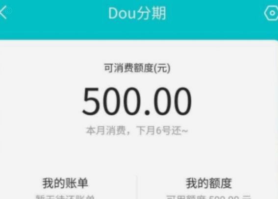 抖音套现24小时商家必知策略