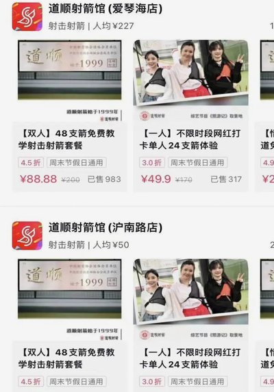 抖音套现24小时商家知道吗