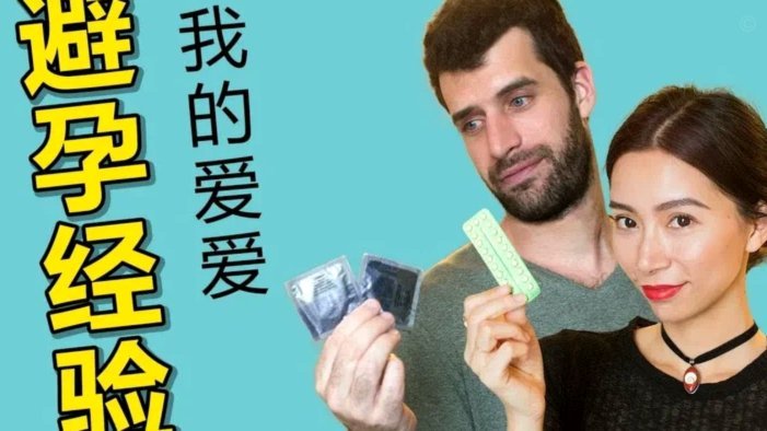 奇点避孕套：智能避孕新纪元