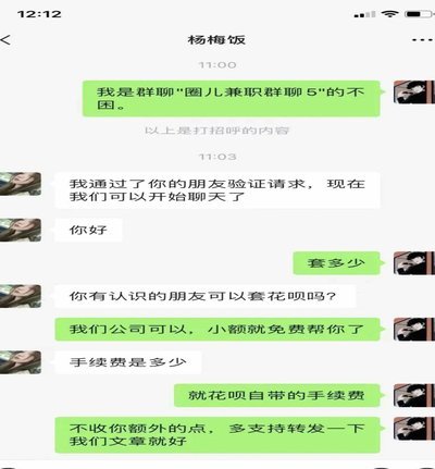 花呗交易异常会被AI监测吗