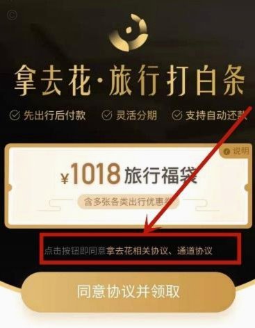 携程拿去花怎么提现 平台的钱