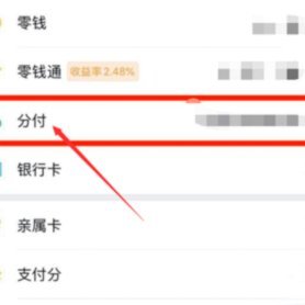 分付微信怎么套出来的