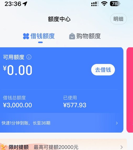 如何巧妙利用分期乐商城额度生财有道？