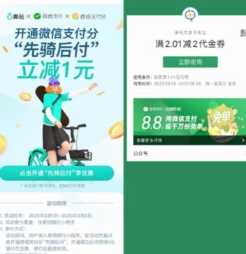 分付后多久能到账？24小时是多久？