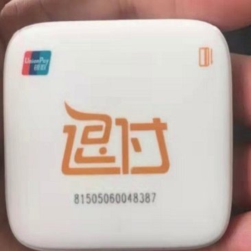 分付24小时取现多久到账
