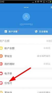 分期乐取消申请指南：避坑攻略