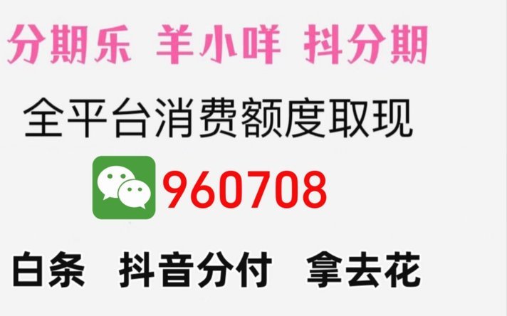 羊小咩如何稳健提升额度