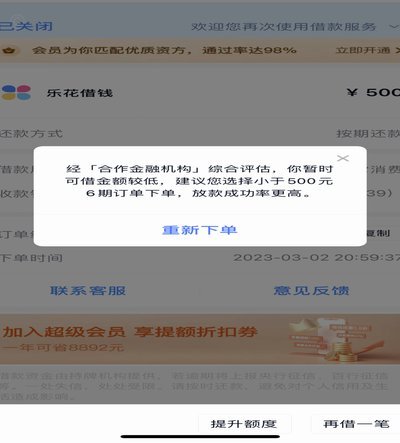 分期乐额度提不出？解决办法看这里