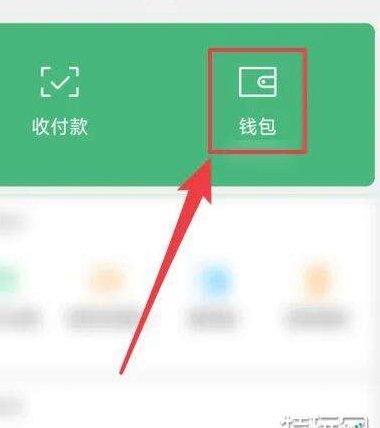微信分付是怎么用的
