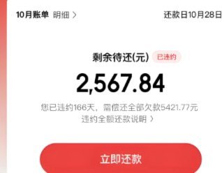 白条取现到底需要一次性还款吗？深度解析还款规则与陷阱