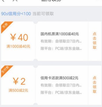 买机票哪些App支持白条支付？一文看懂选择指南