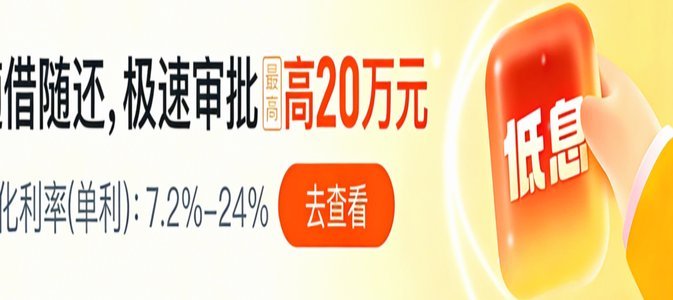 分期乐快速提额秒到账技巧解析