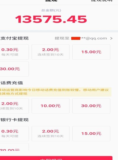 月付提现的创新路径