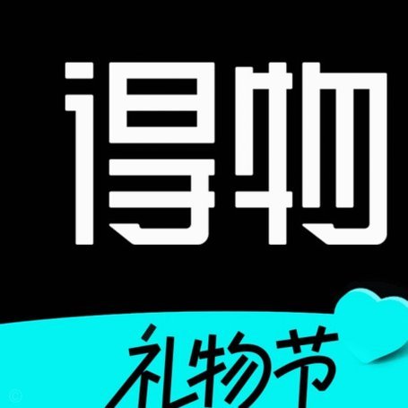 得物app怎么申请额度提现