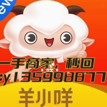 羊小咩享花卡分期，成功率多久？