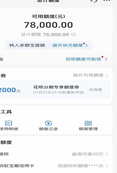 花呗取现是什么意思