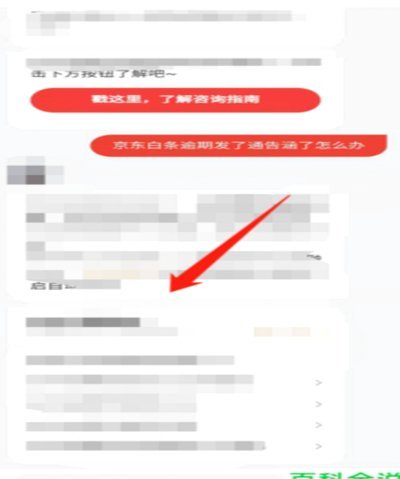 白条取现背后的循环信用陷阱