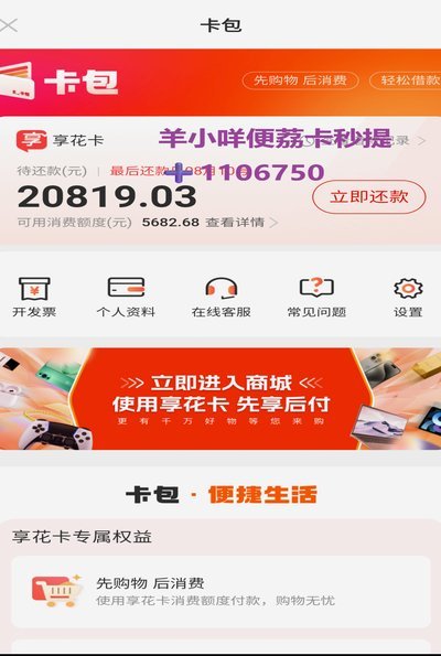 便利卡包停催缴费难吗