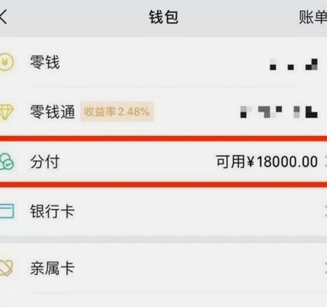 花呗怎么套出来到余额