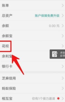 花呗怎么套出来到余额