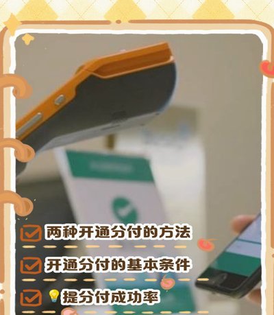 揭秘分付流转：追踪资金的真相