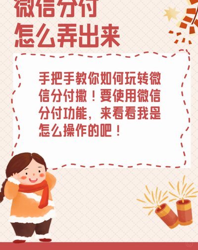 分付怎么套出来