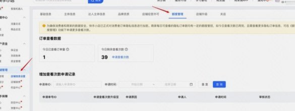 得物额度取现 平台在哪里 取的